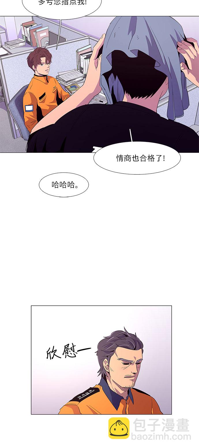 第50话 具镇泰消防校（1）12