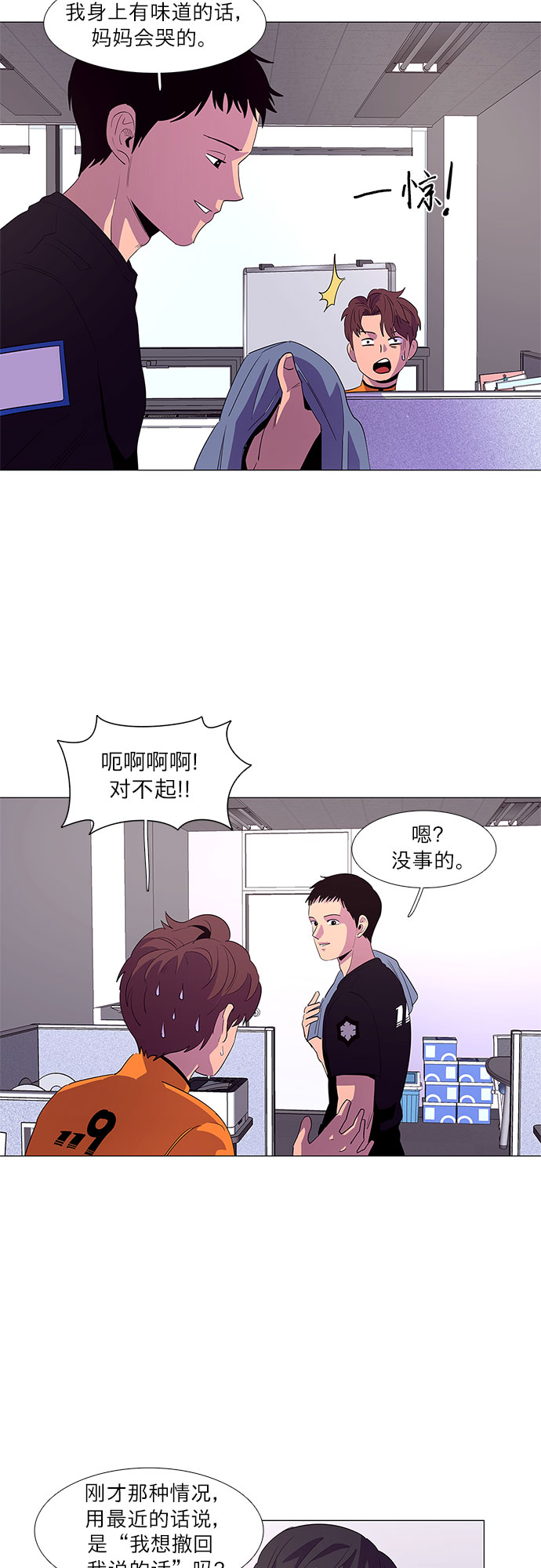 第50话 具镇泰消防校（1）14