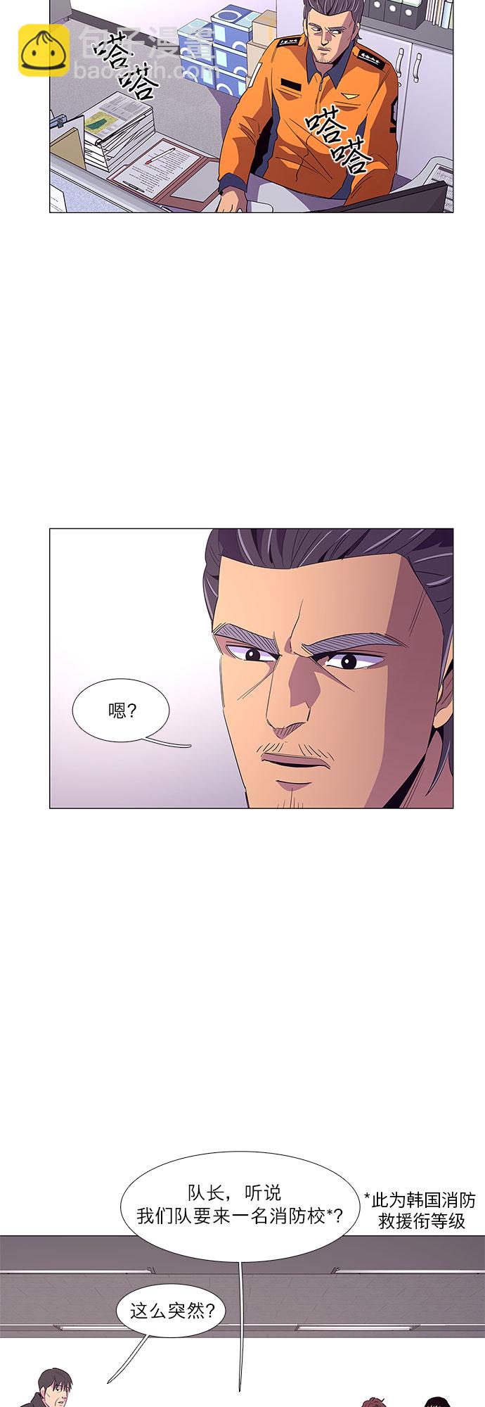 第50话 具镇泰消防校（1）16