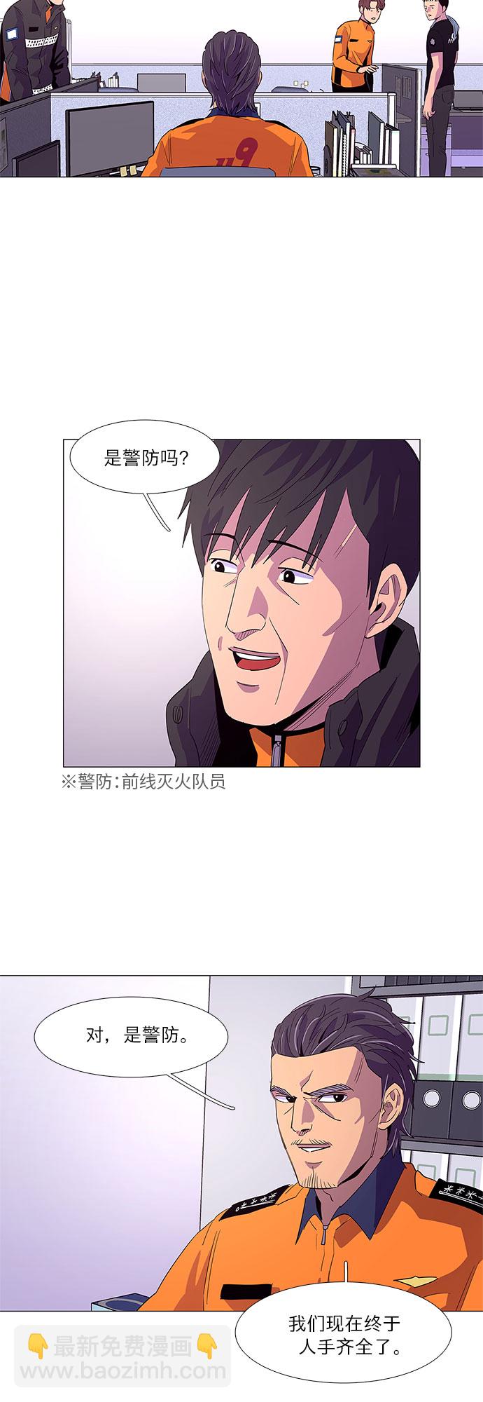 第50话 具镇泰消防校（1）17