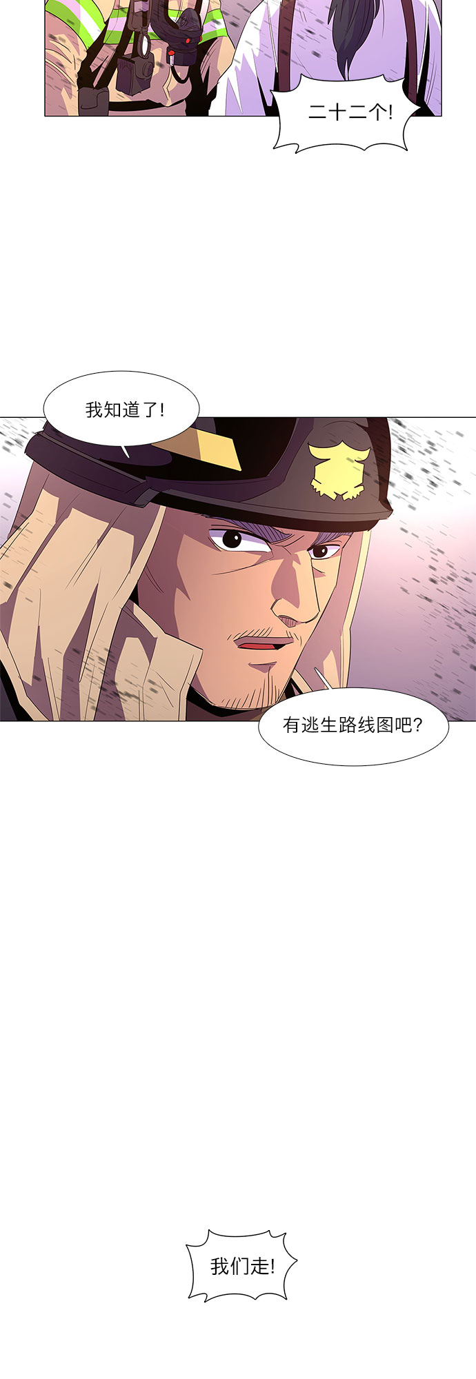 第50话 具镇泰消防校（1）2