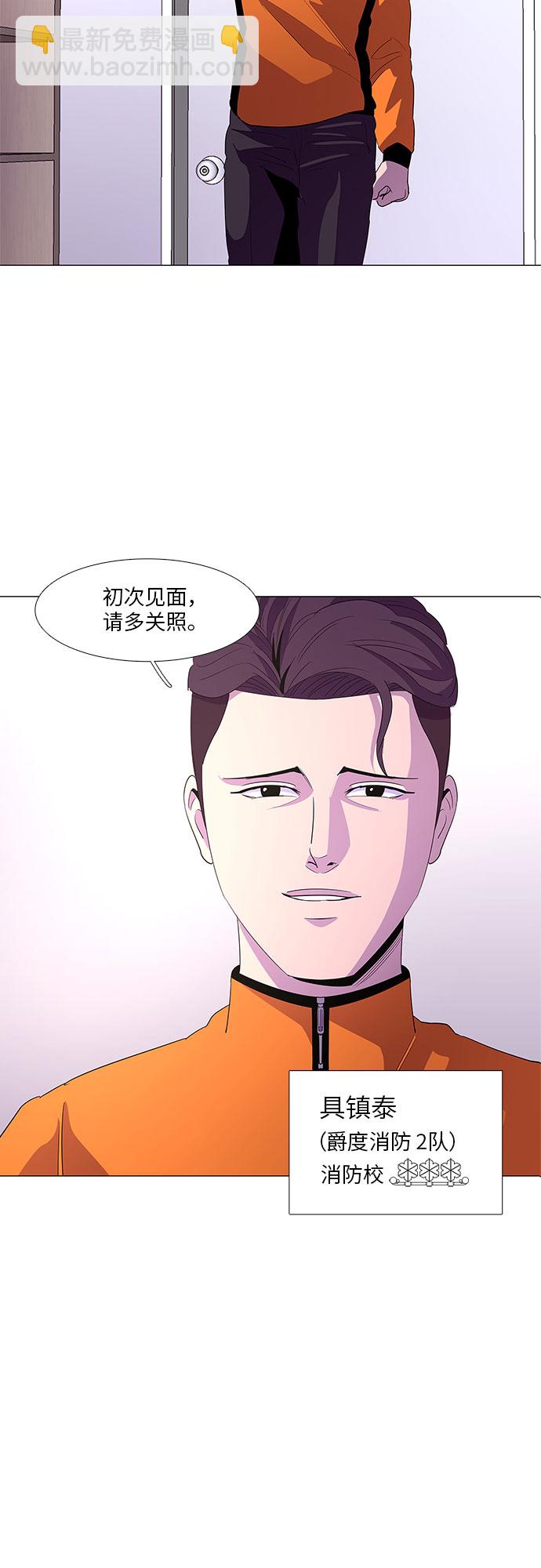 第50话 具镇泰消防校（1）20