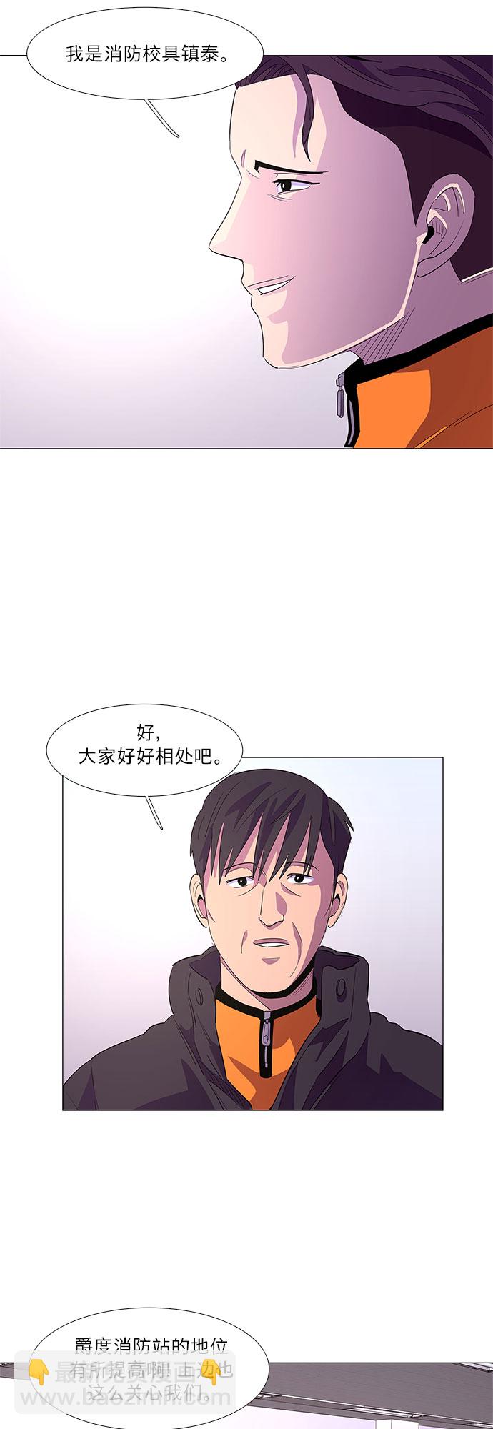 第50话 具镇泰消防校（1）21