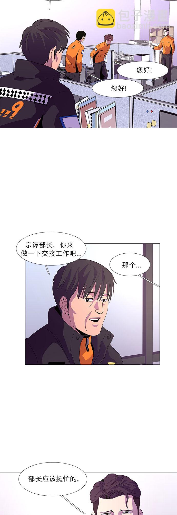 第50话 具镇泰消防校（1）22