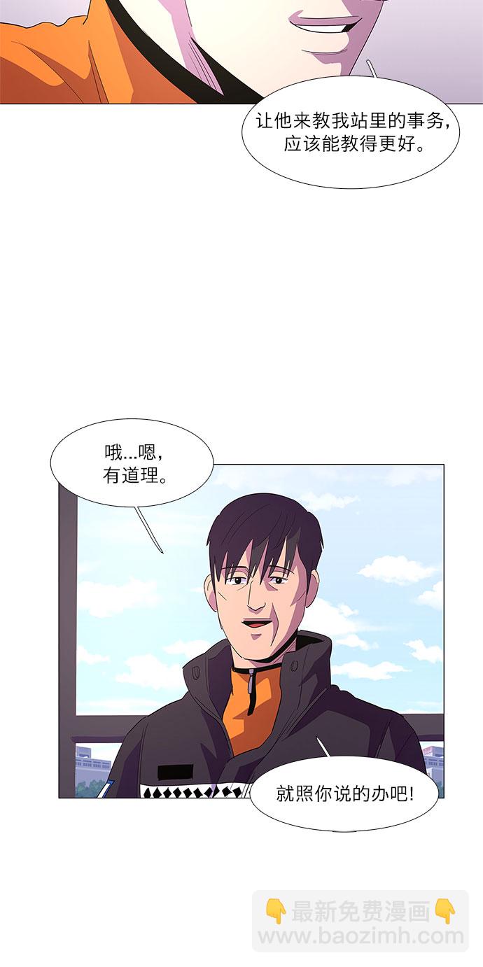 第50话 具镇泰消防校（1）24