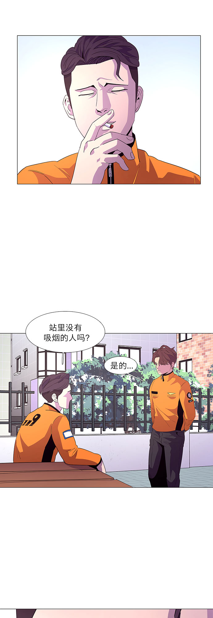 第50话 具镇泰消防校（1）29