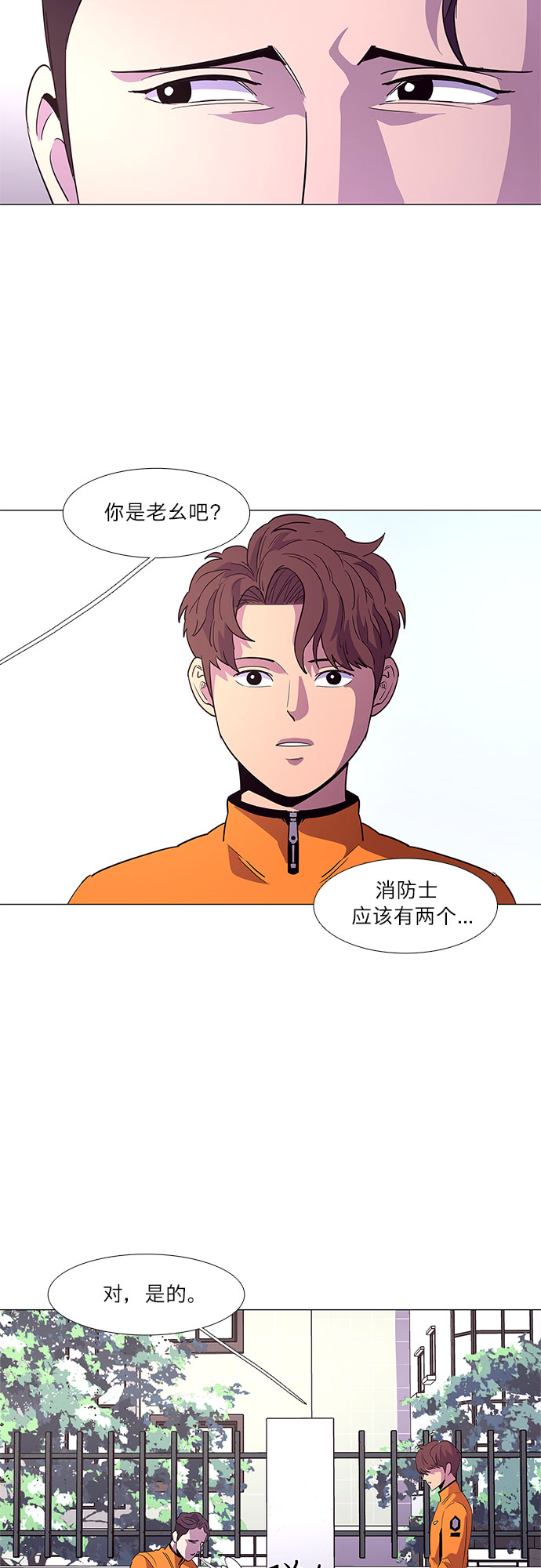 第50话 具镇泰消防校（1）30