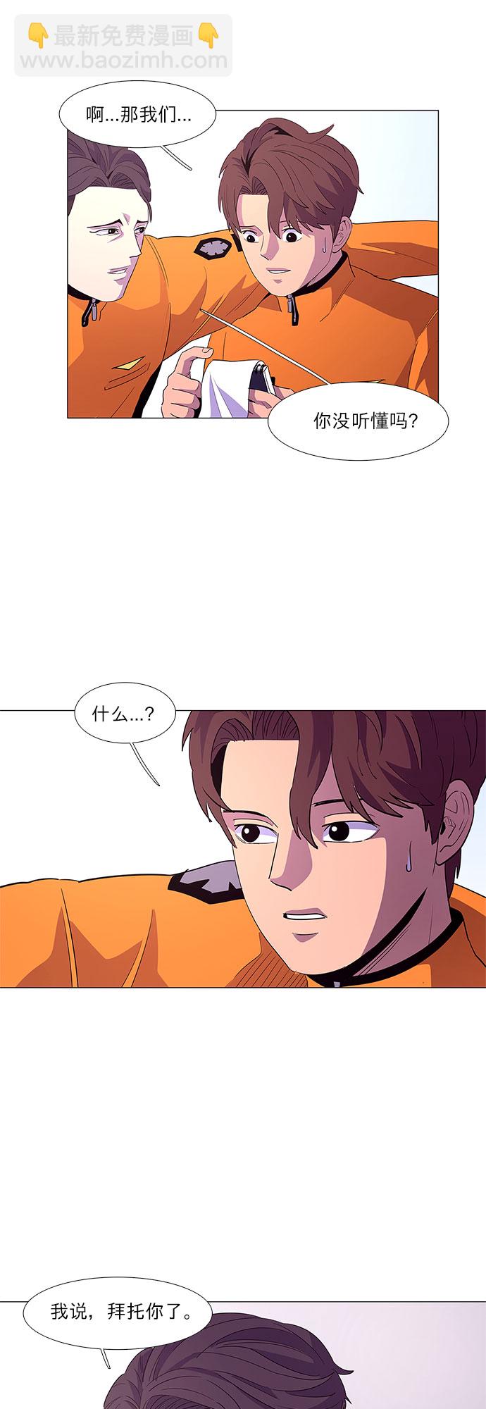 第50话 具镇泰消防校（1）32