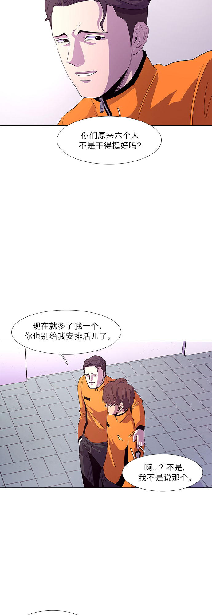 第50话 具镇泰消防校（1）33