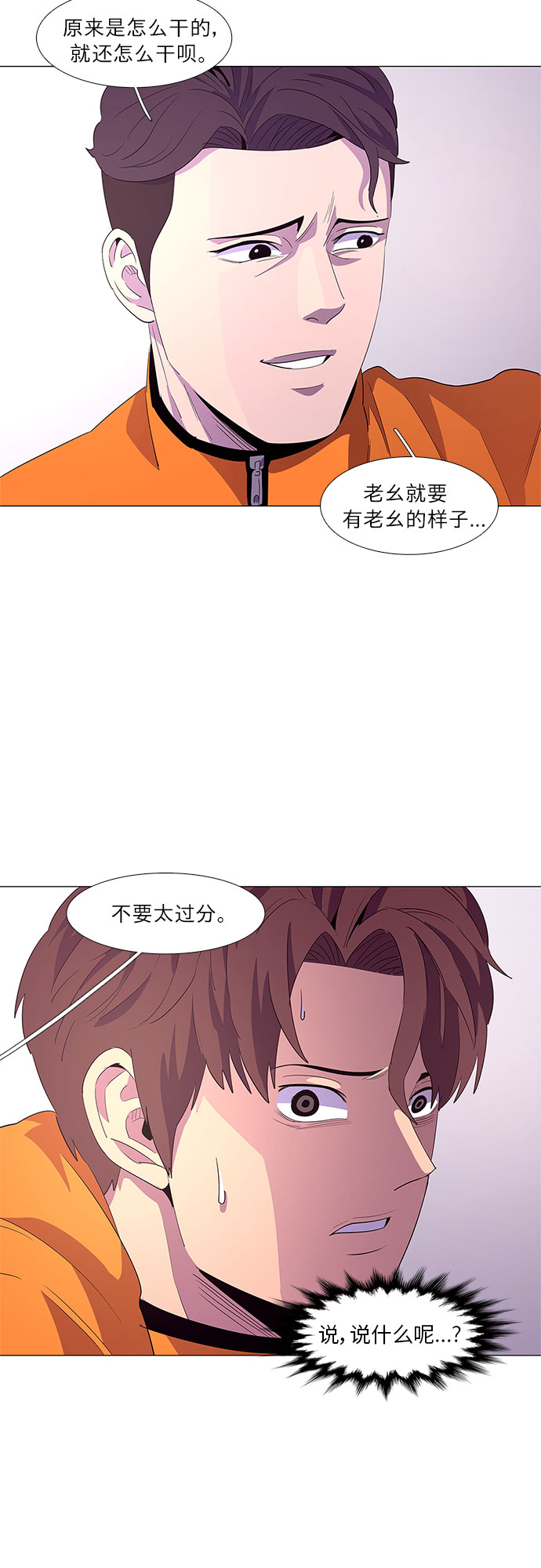 第50话 具镇泰消防校（1）34