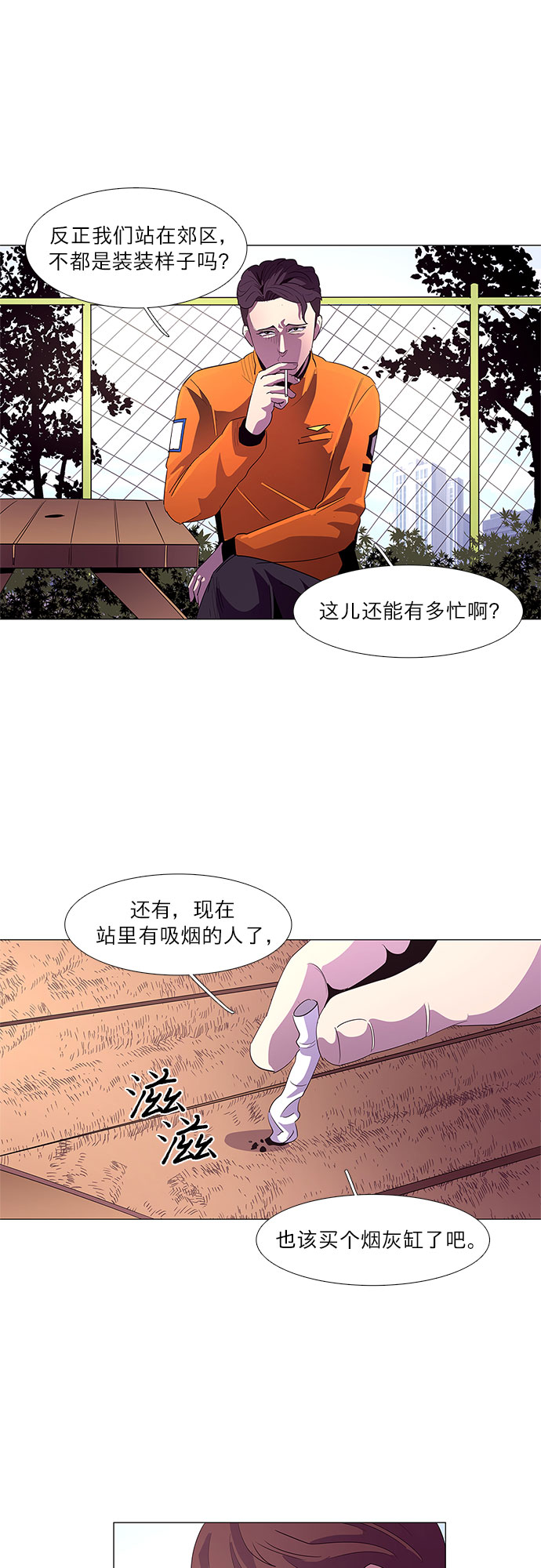 第50话 具镇泰消防校（1）35
