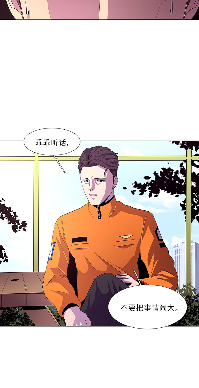 第50话 具镇泰消防校（1）37