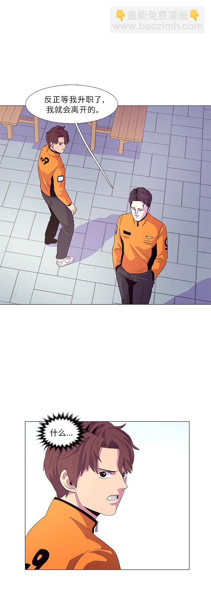 第50话 具镇泰消防校（1）38