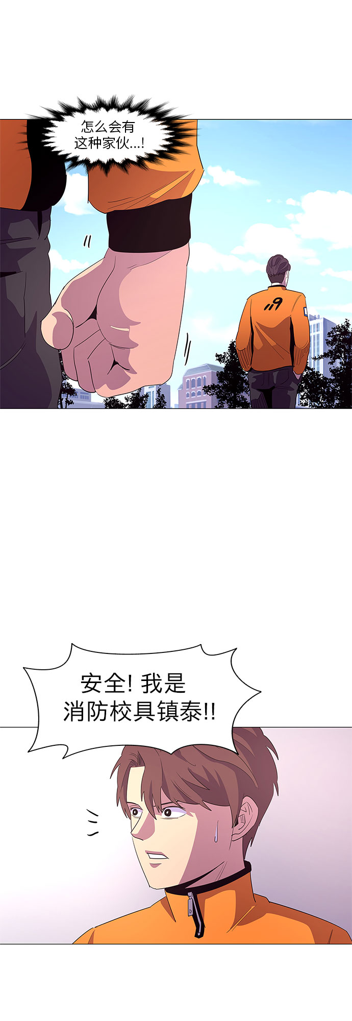 第50话 具镇泰消防校（1）39