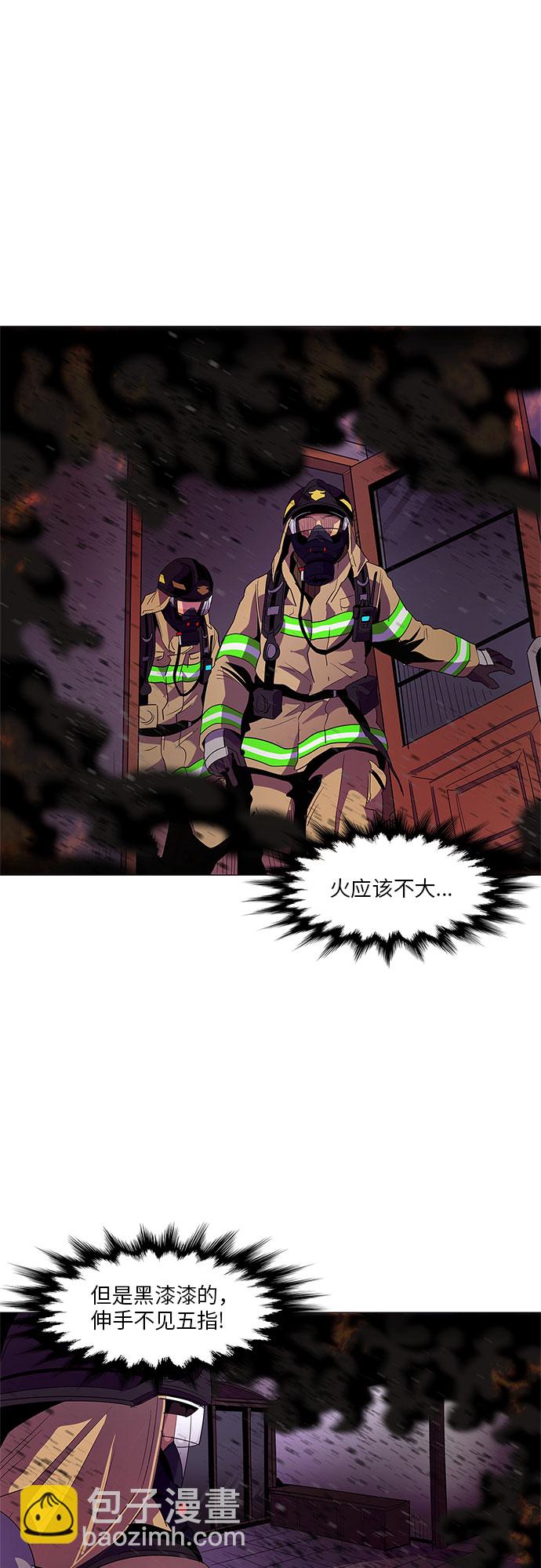 第50话 具镇泰消防校（1）4
