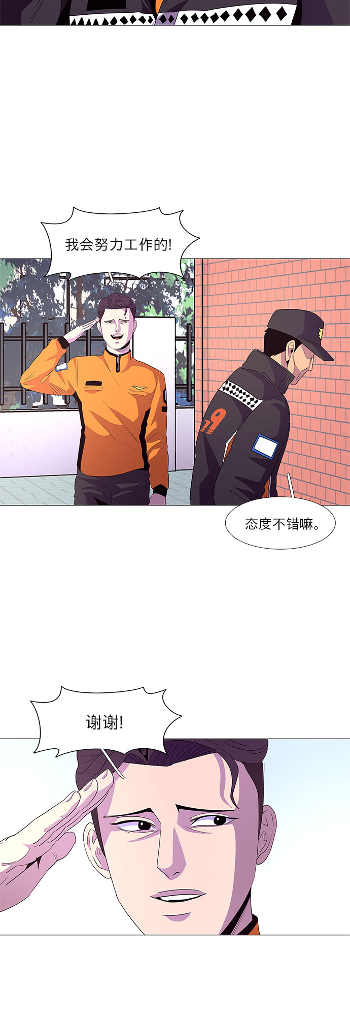 第50话 具镇泰消防校（1）41