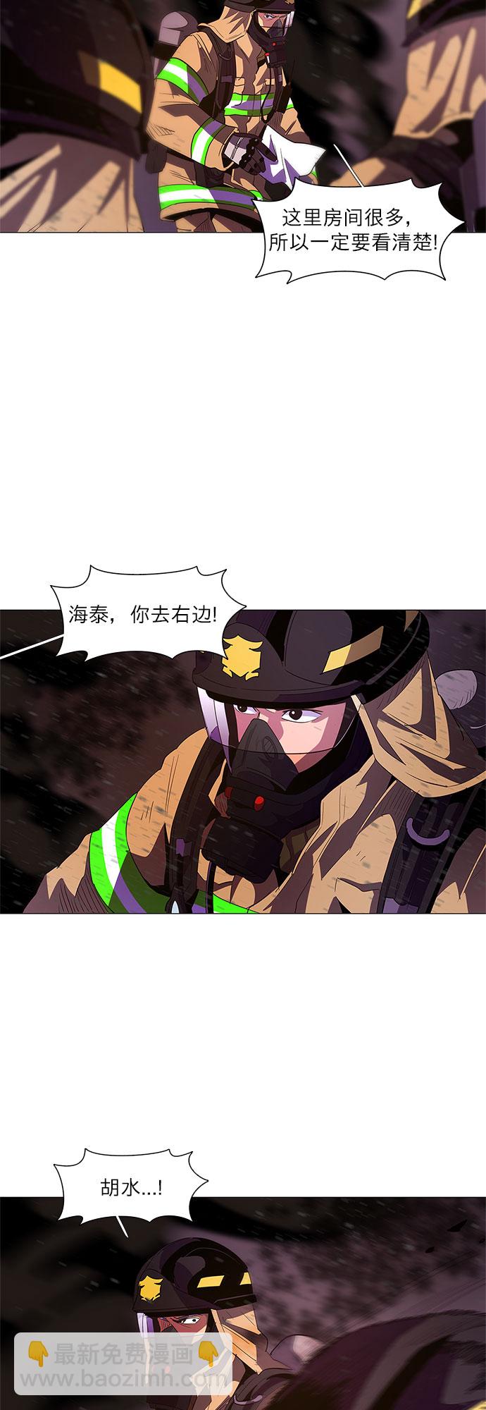 第50话 具镇泰消防校（1）7