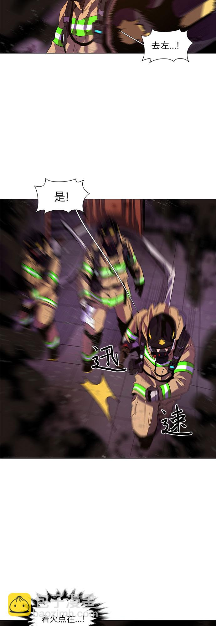 第50话 具镇泰消防校（1）8