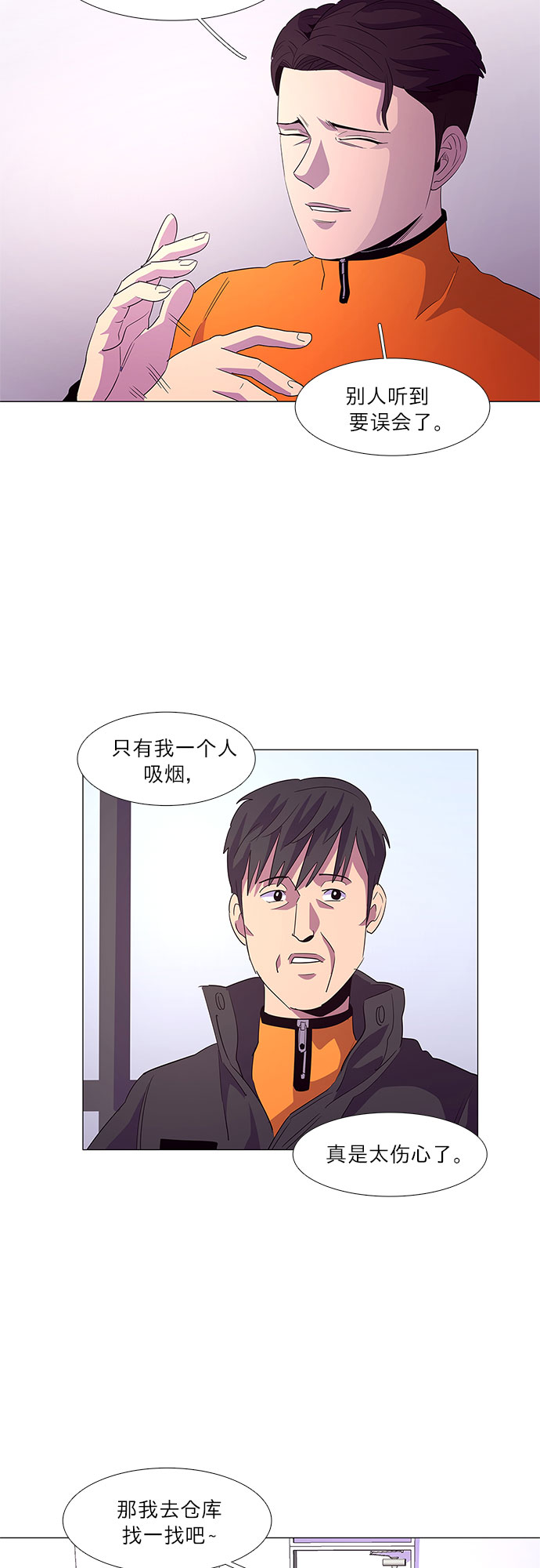 第51话 具镇泰消防校（2）14