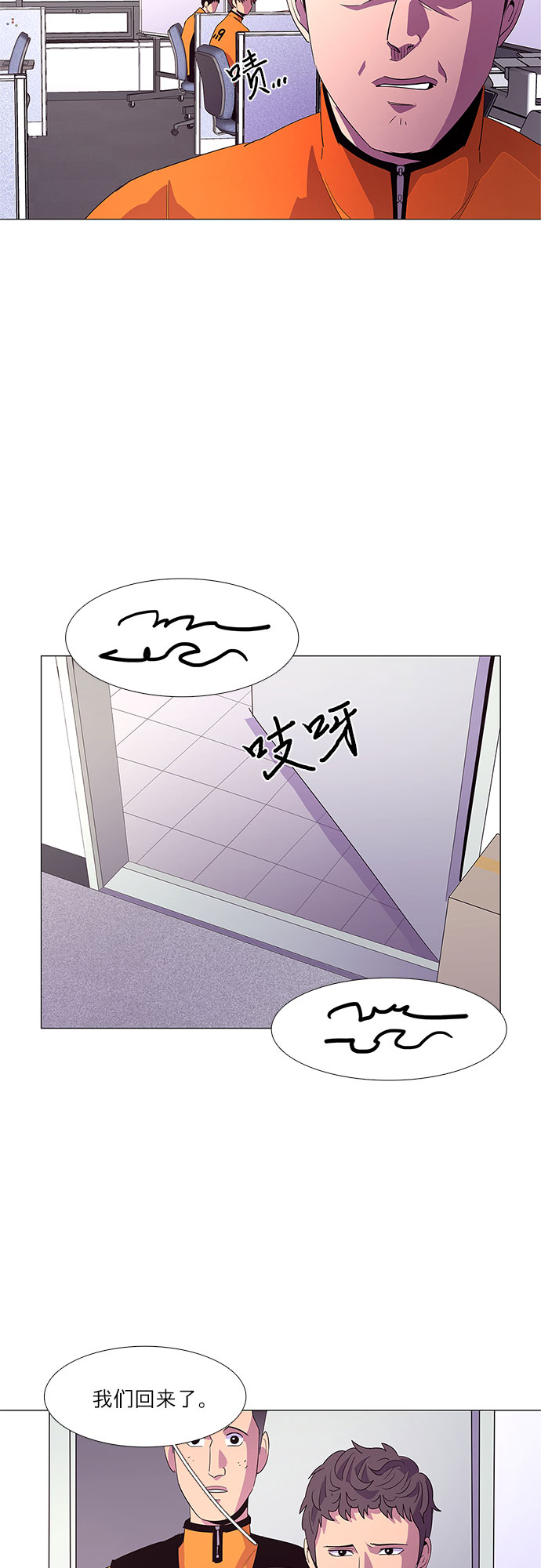 第51话 具镇泰消防校（2）16
