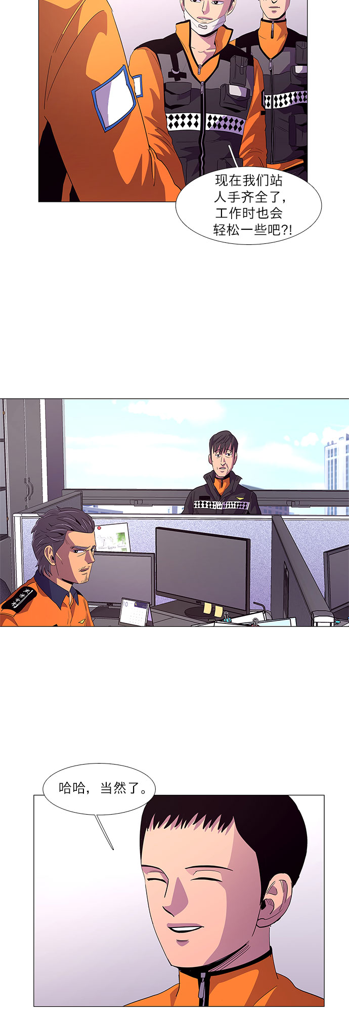 第51话 具镇泰消防校（2）20