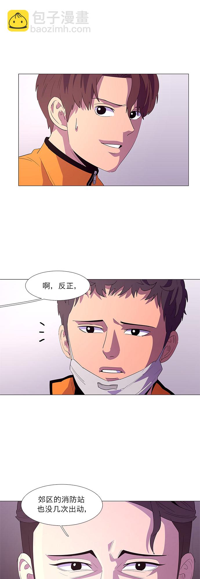第51话 具镇泰消防校（2）21