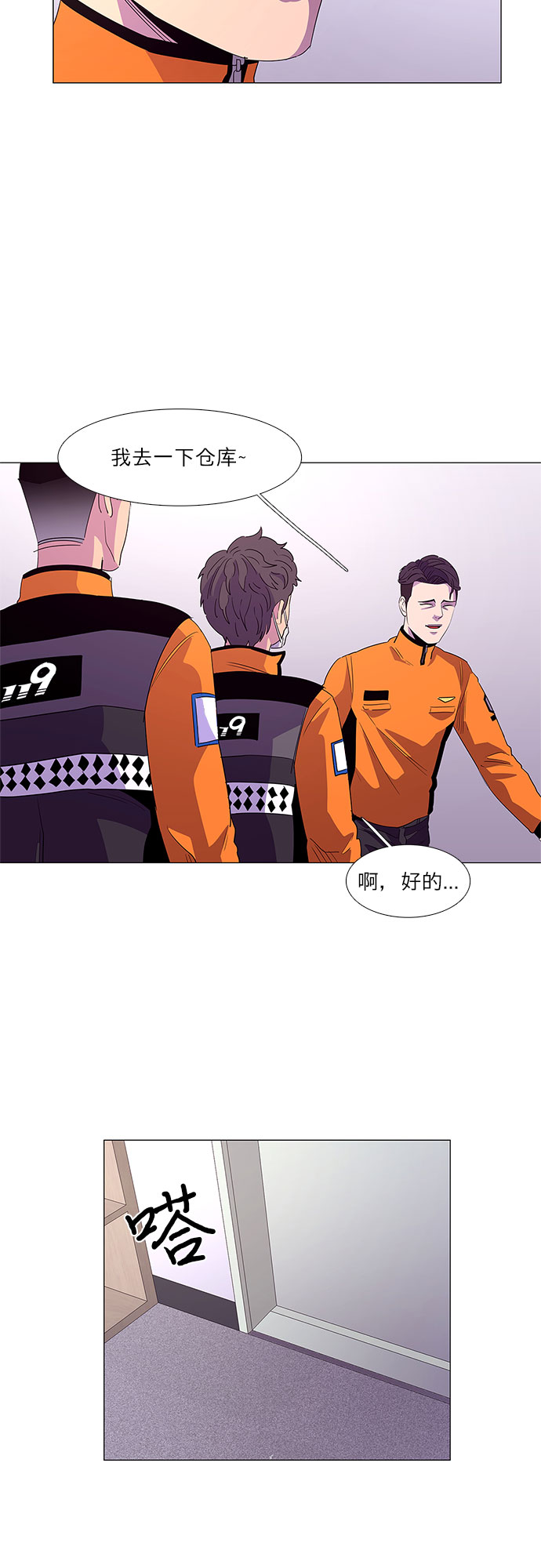 第51话 具镇泰消防校（2）23