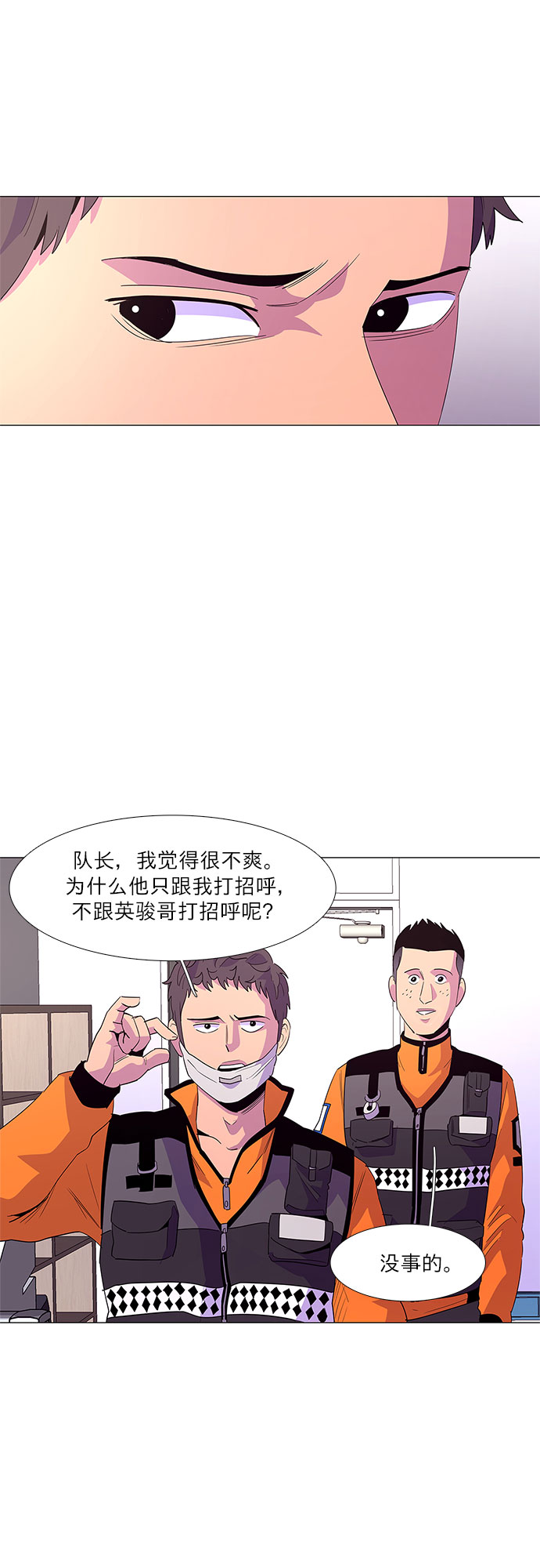 第51话 具镇泰消防校（2）24