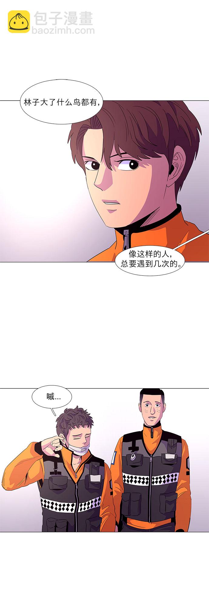 第51话 具镇泰消防校（2）26