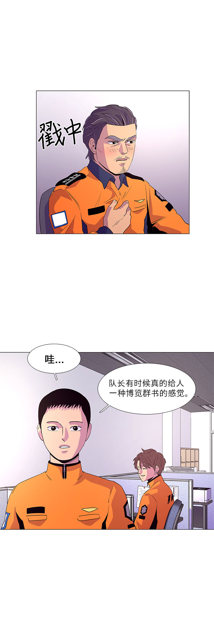 第51话 具镇泰消防校（2）28
