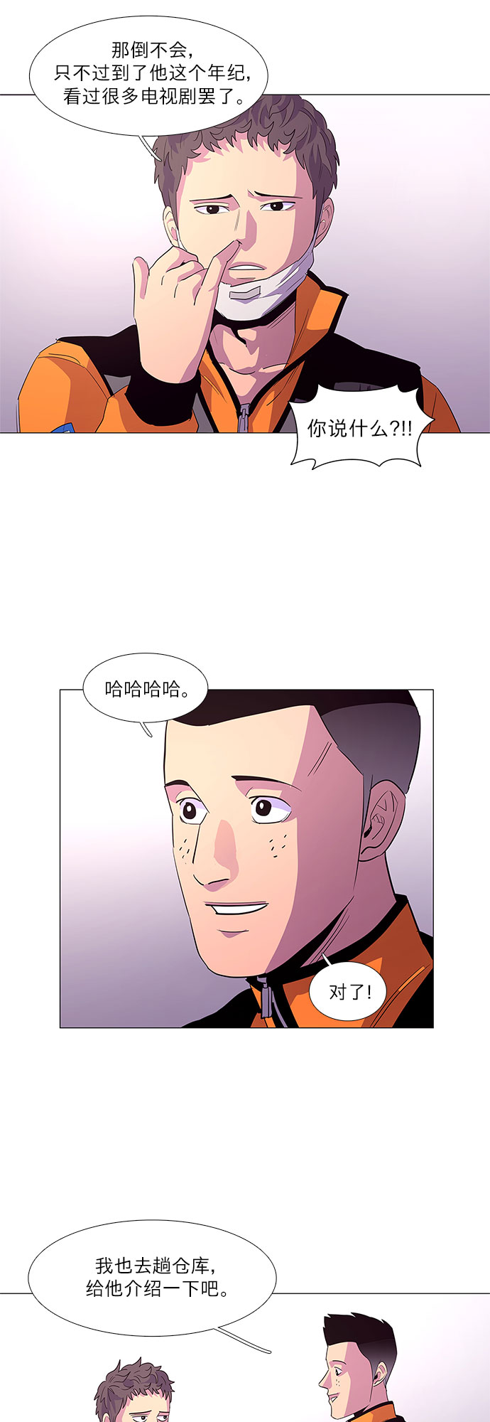 第51话 具镇泰消防校（2）29