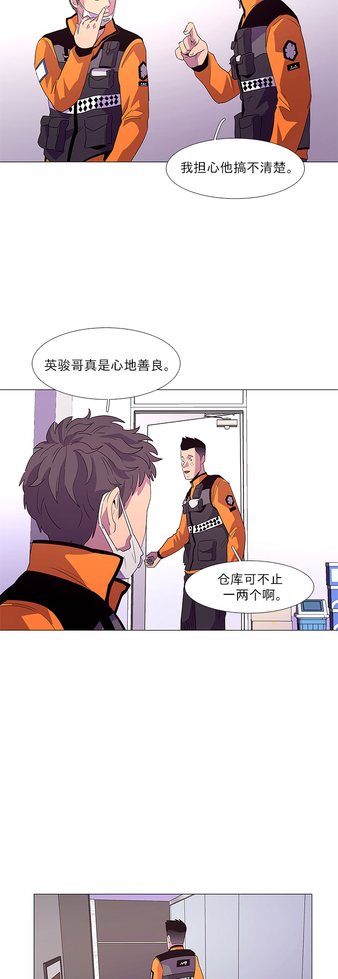 第51话 具镇泰消防校（2）30
