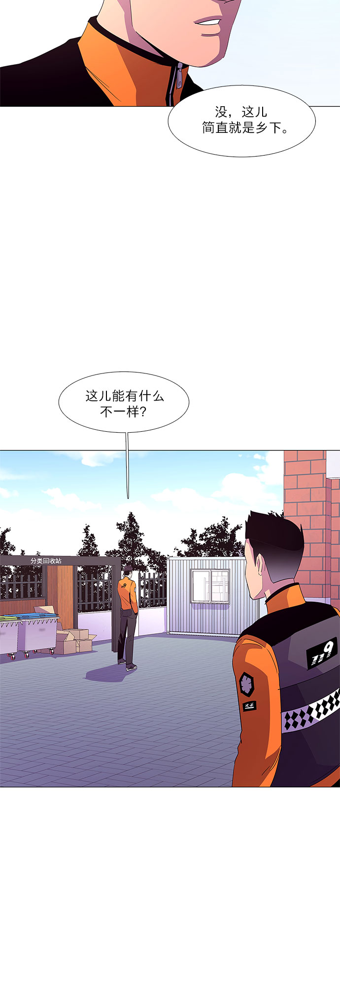 第51话 具镇泰消防校（2）32