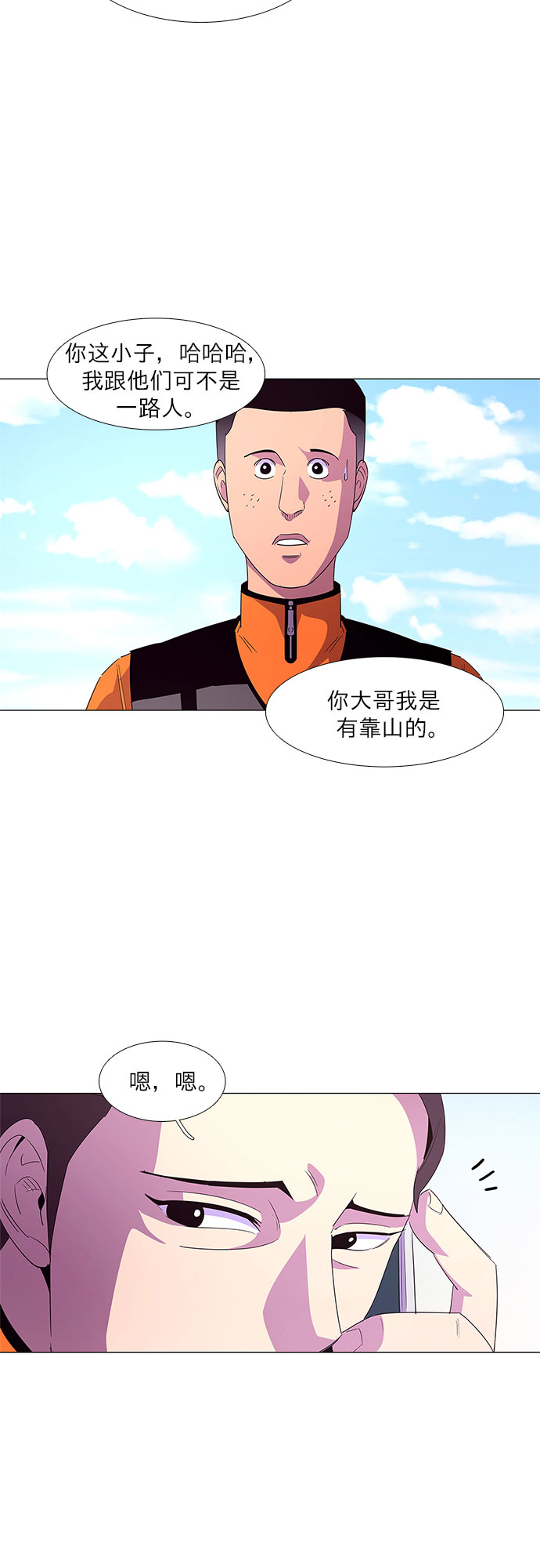第51话 具镇泰消防校（2）34