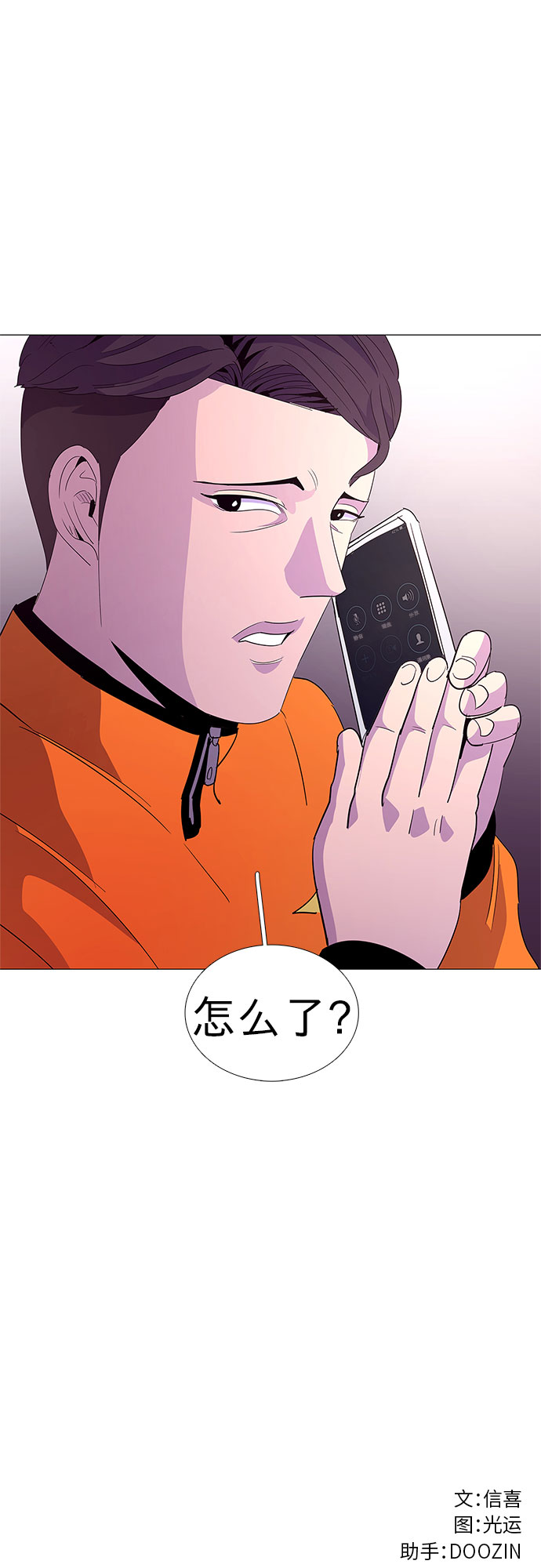 第51话 具镇泰消防校（2）37