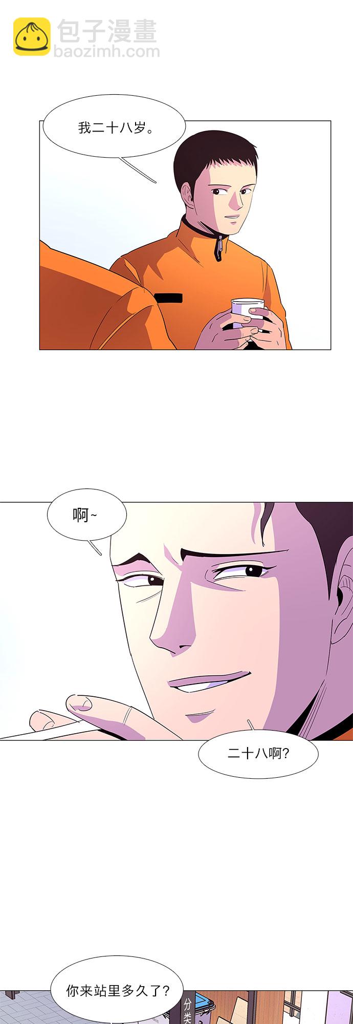 第51话 具镇泰消防校（2）4