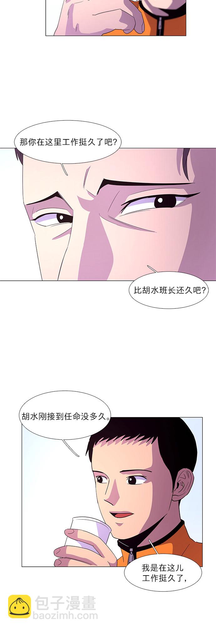 第51话 具镇泰消防校（2）6