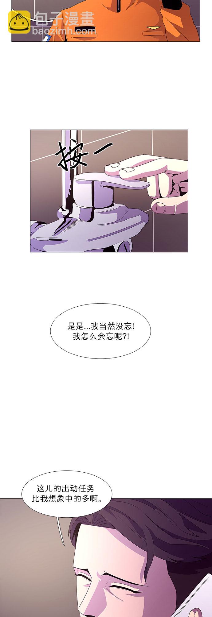 第52话 具镇泰消防校（3）42