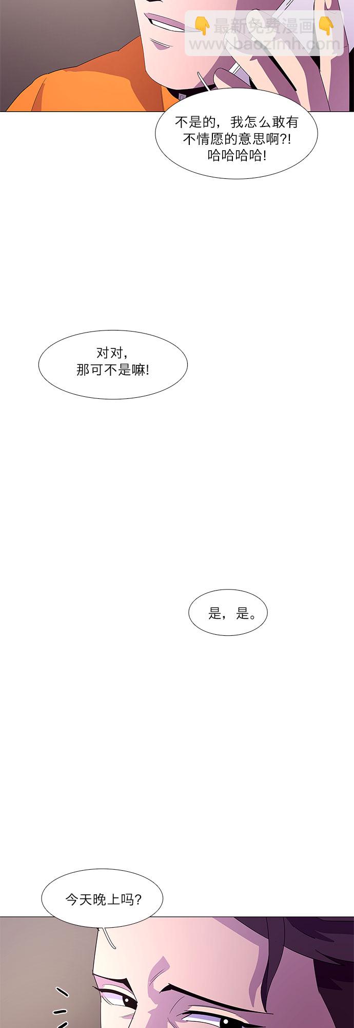 第52话 具镇泰消防校（3）43