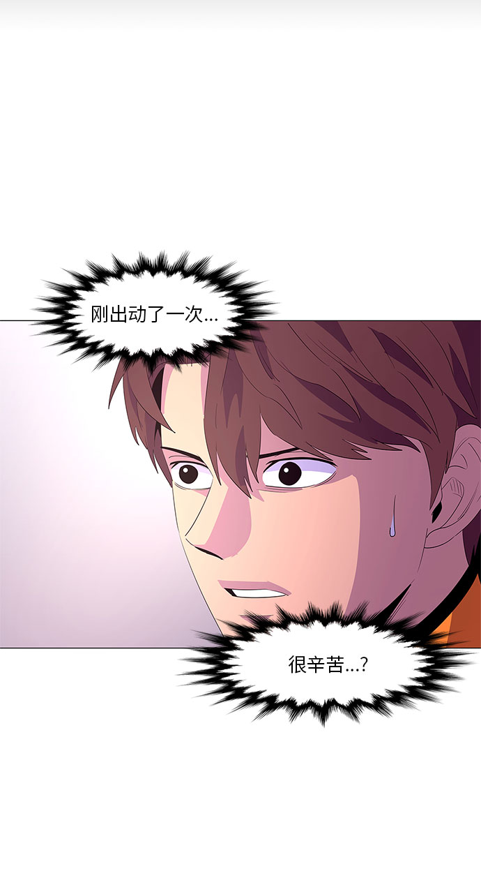 第53话 爵度山森林火灾（1）12