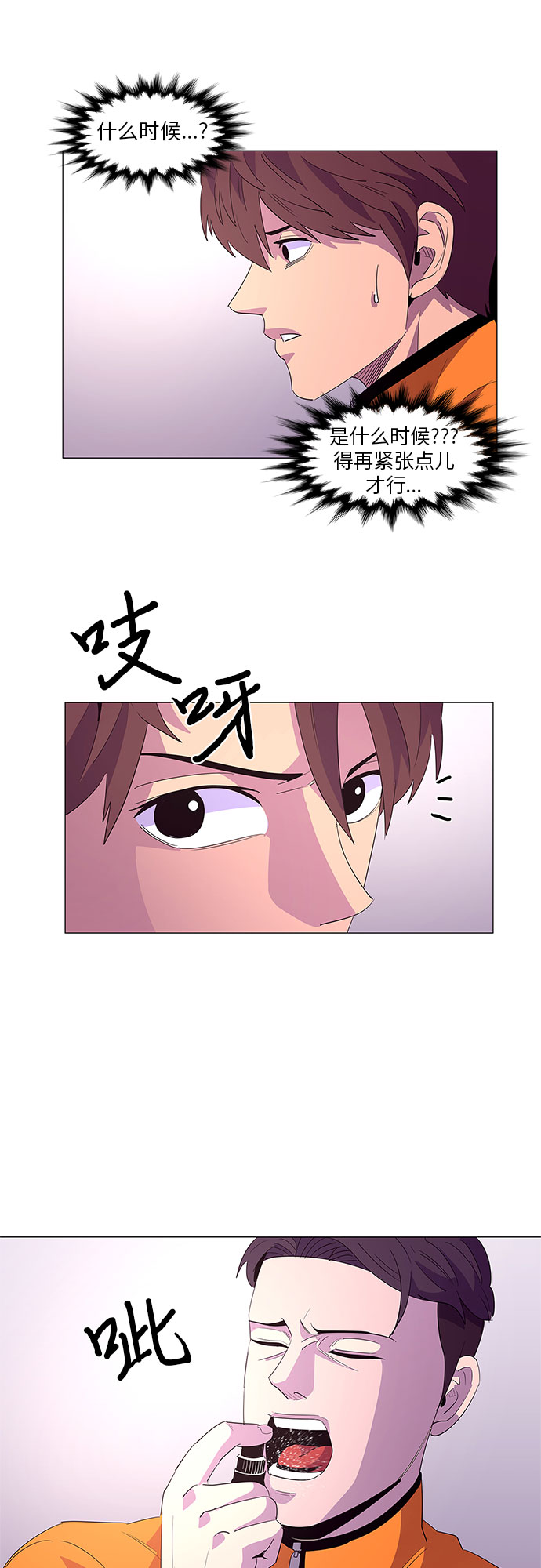 第53话 爵度山森林火灾（1）13