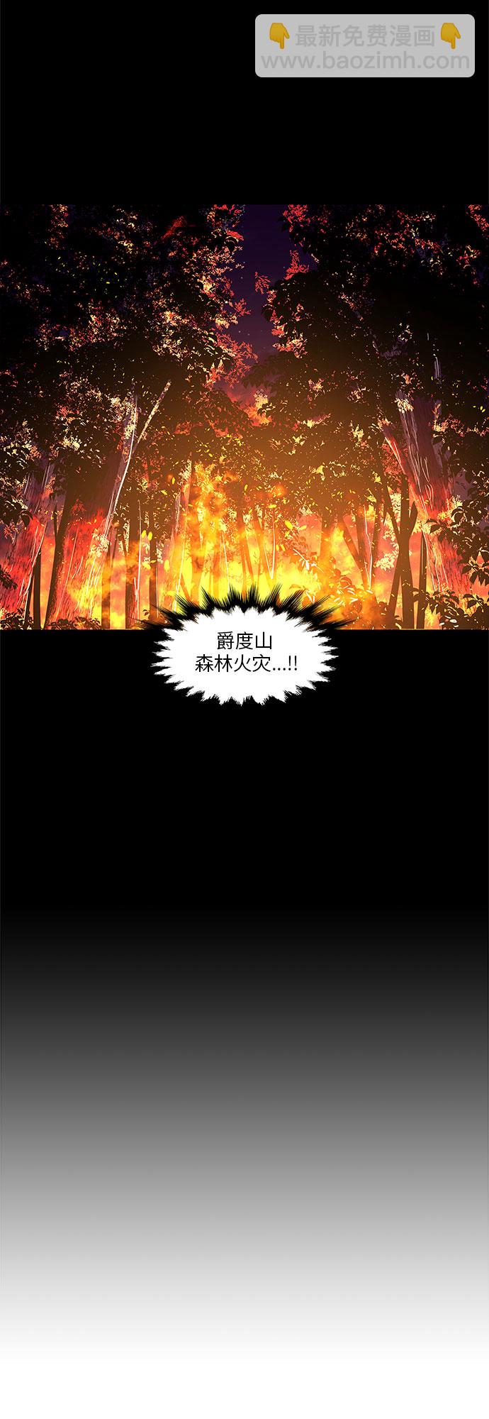 第53话 爵度山森林火灾（1）16