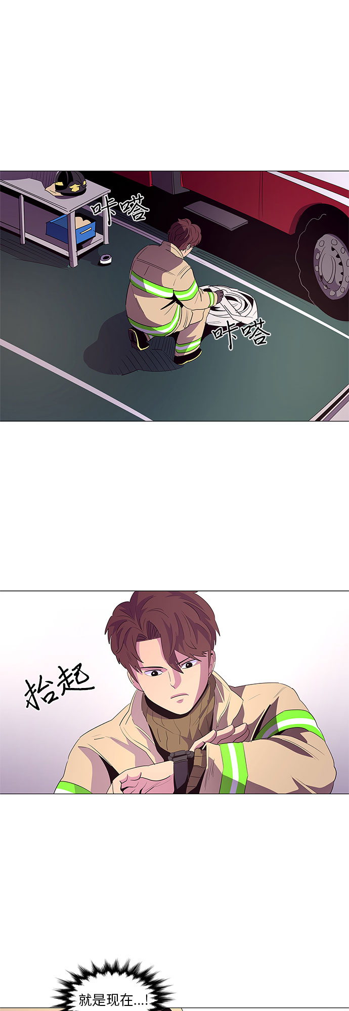 第53话 爵度山森林火灾（1）17