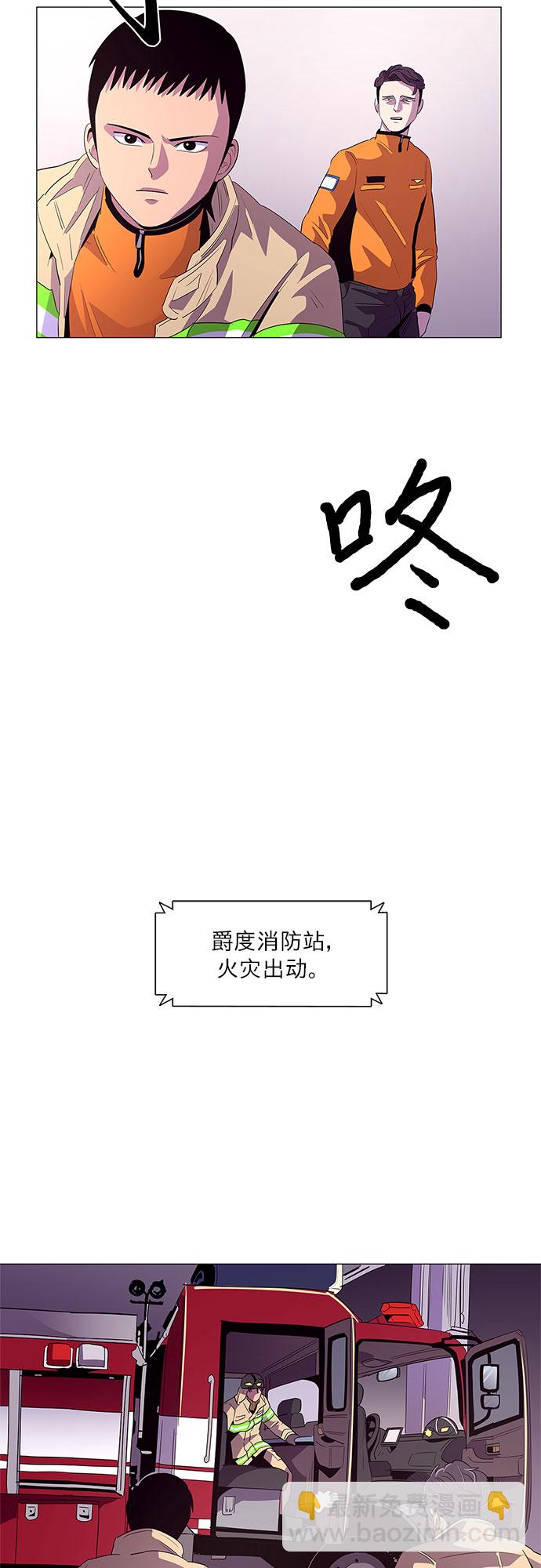 第53话 爵度山森林火灾（1）19