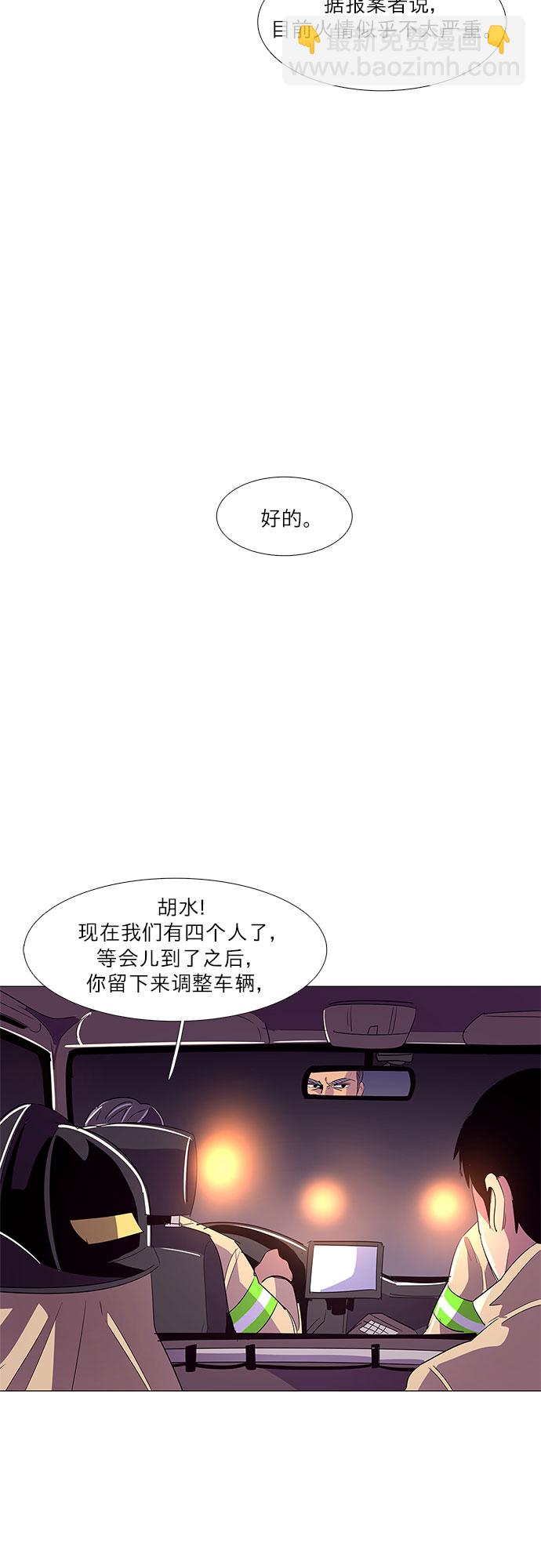 第53话 爵度山森林火灾（1）22