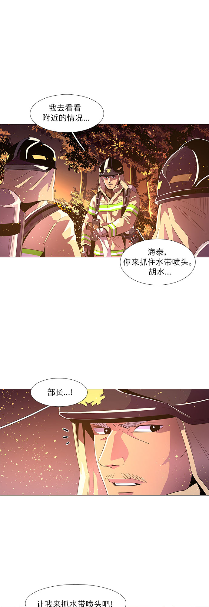 第53话 爵度山森林火灾（1）39