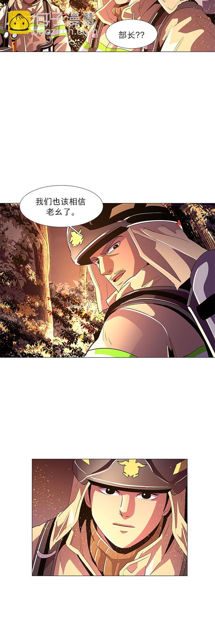 第53话 爵度山森林火灾（1）41