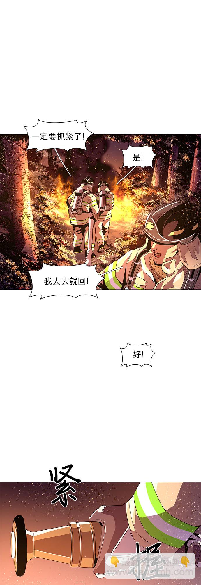 第53话 爵度山森林火灾（1）42