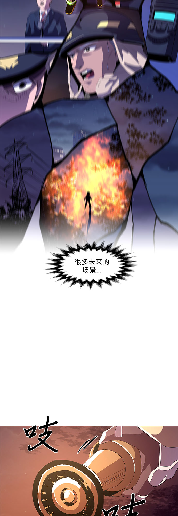 第53话 爵度山森林火灾（1）46