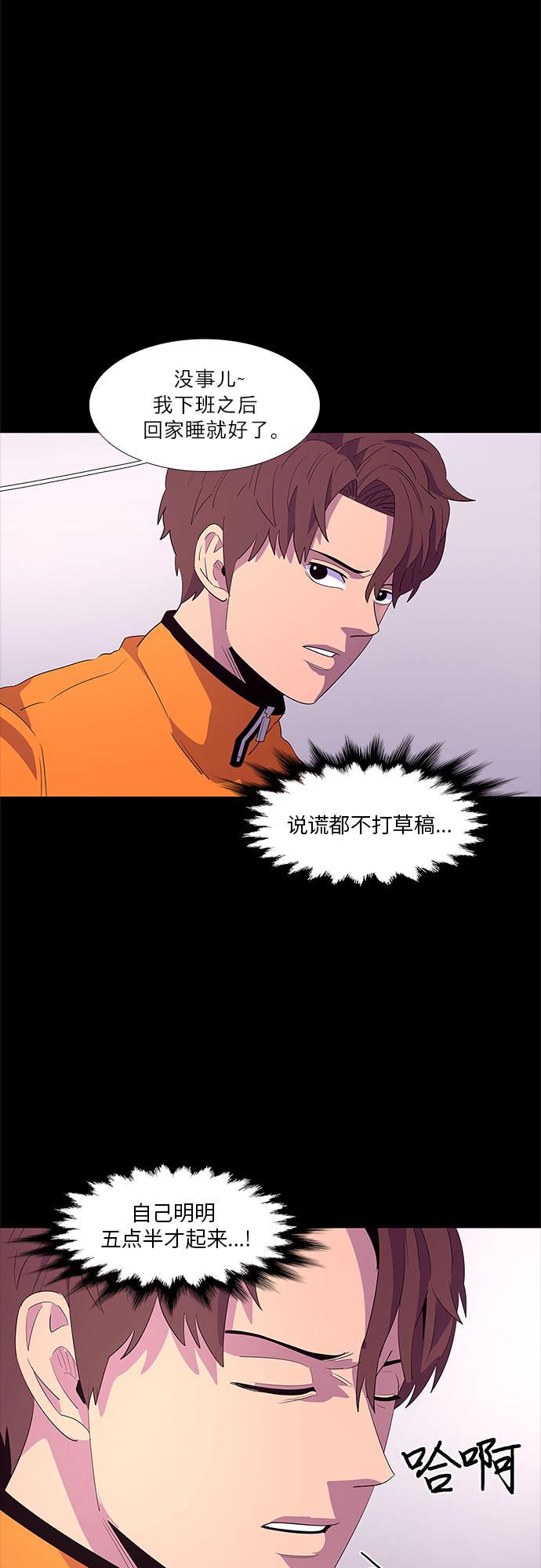第53话 爵度山森林火灾（1）5